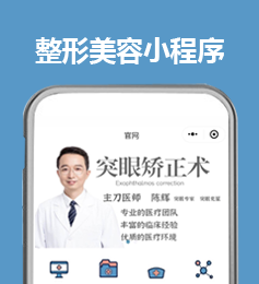 龙兵智能名片小程序，美容机构小